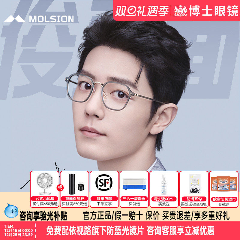 陌森眼镜框肖战同款文艺复古