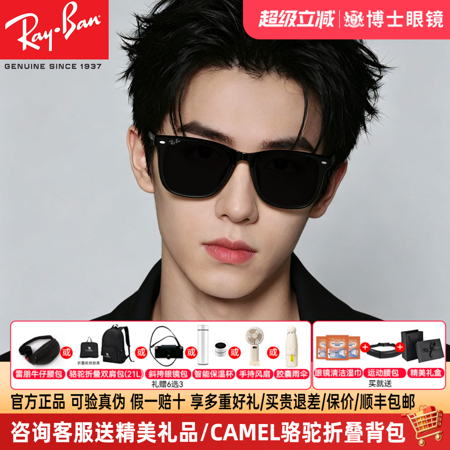 RayBan雷朋墨镜黑超时尚男士方形大框女款显脸小太阳眼镜ORB4391D
