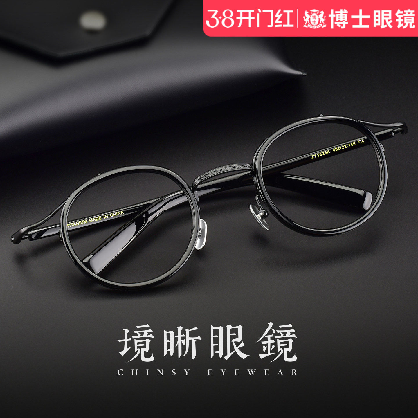 境晰设计师款近视眼镜框男复古板材雕花圆形眼睛框镜架女可配度数