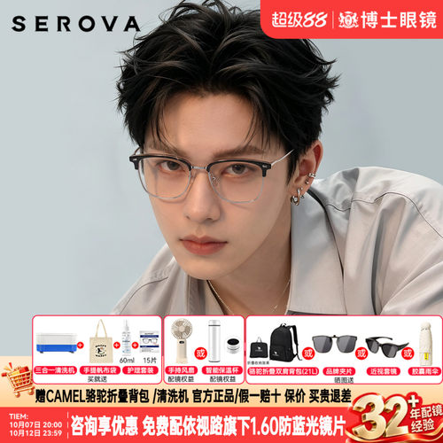 施洛华近视眼镜男款商务半框钛架眉框眼镜架可配度数镜框女 SL808