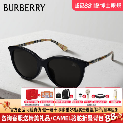 Burberry博柏利墨镜2026新款巴宝莉格纹太阳眼镜男女时尚0BE4455F