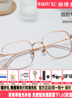 海伦凯勒新款修颜眼镜框潮流近视眼镜框架男女款可配度数H82041