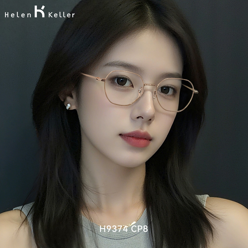 明星同款海伦凯勒钛架近视眼镜