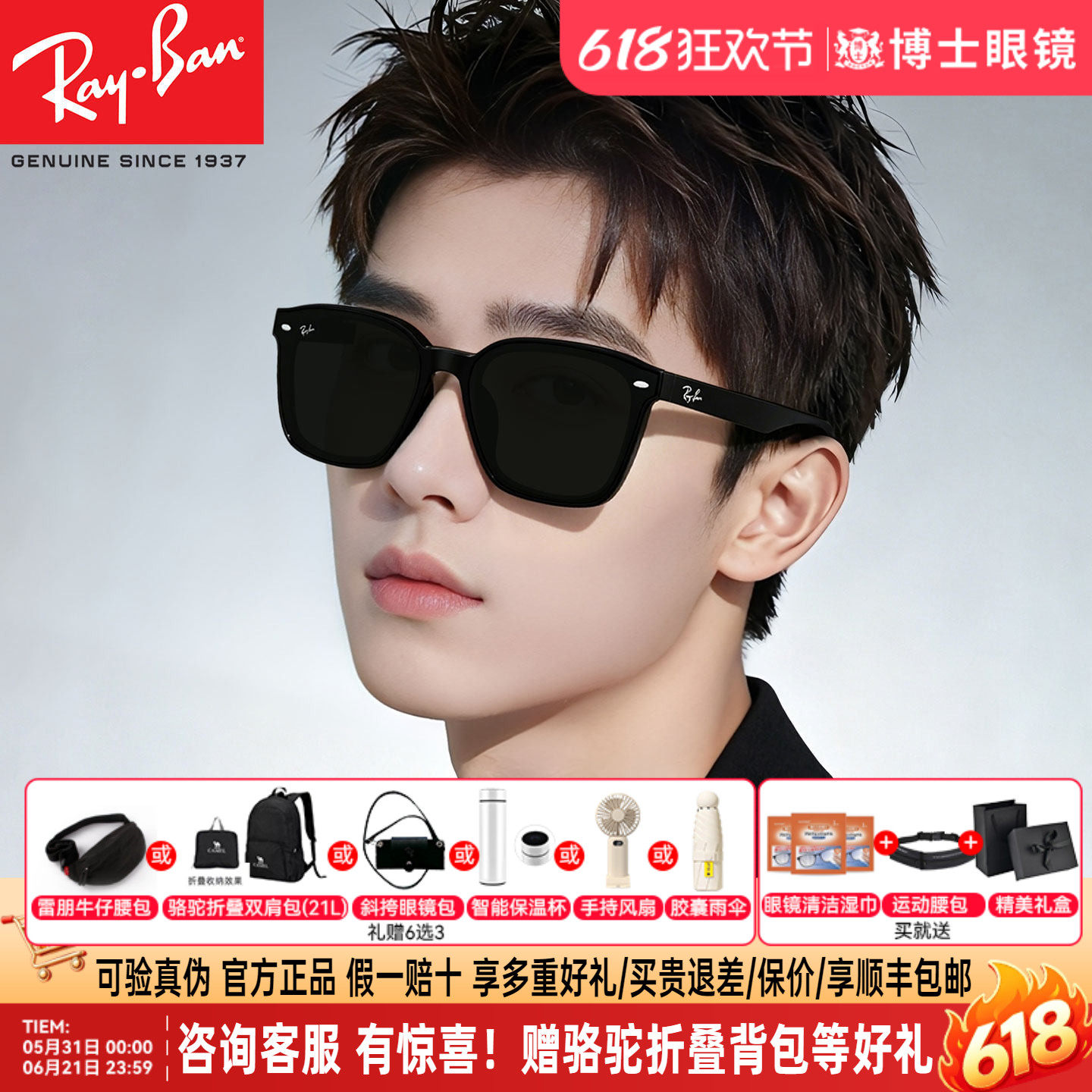 RayBan雷朋墨镜新品方形大框时尚显脸小偏光板材太阳眼镜ORB4392D