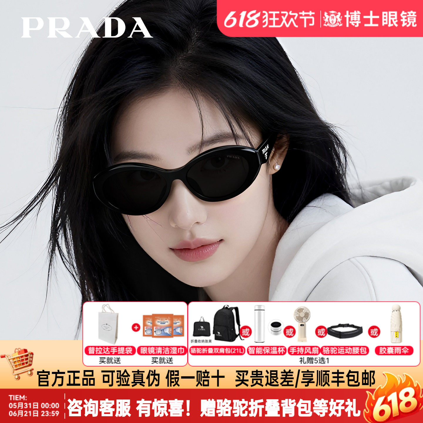 Prada普拉达墨镜偏光猫眼复古太阳镜女高级感带度数近视墨镜26ZSF