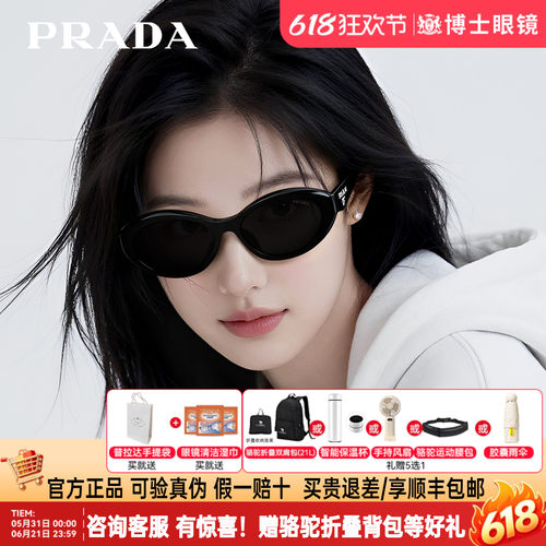 Prada普拉达墨镜猫眼女款复古时尚高级感偏光可配近视太阳镜26ZSF