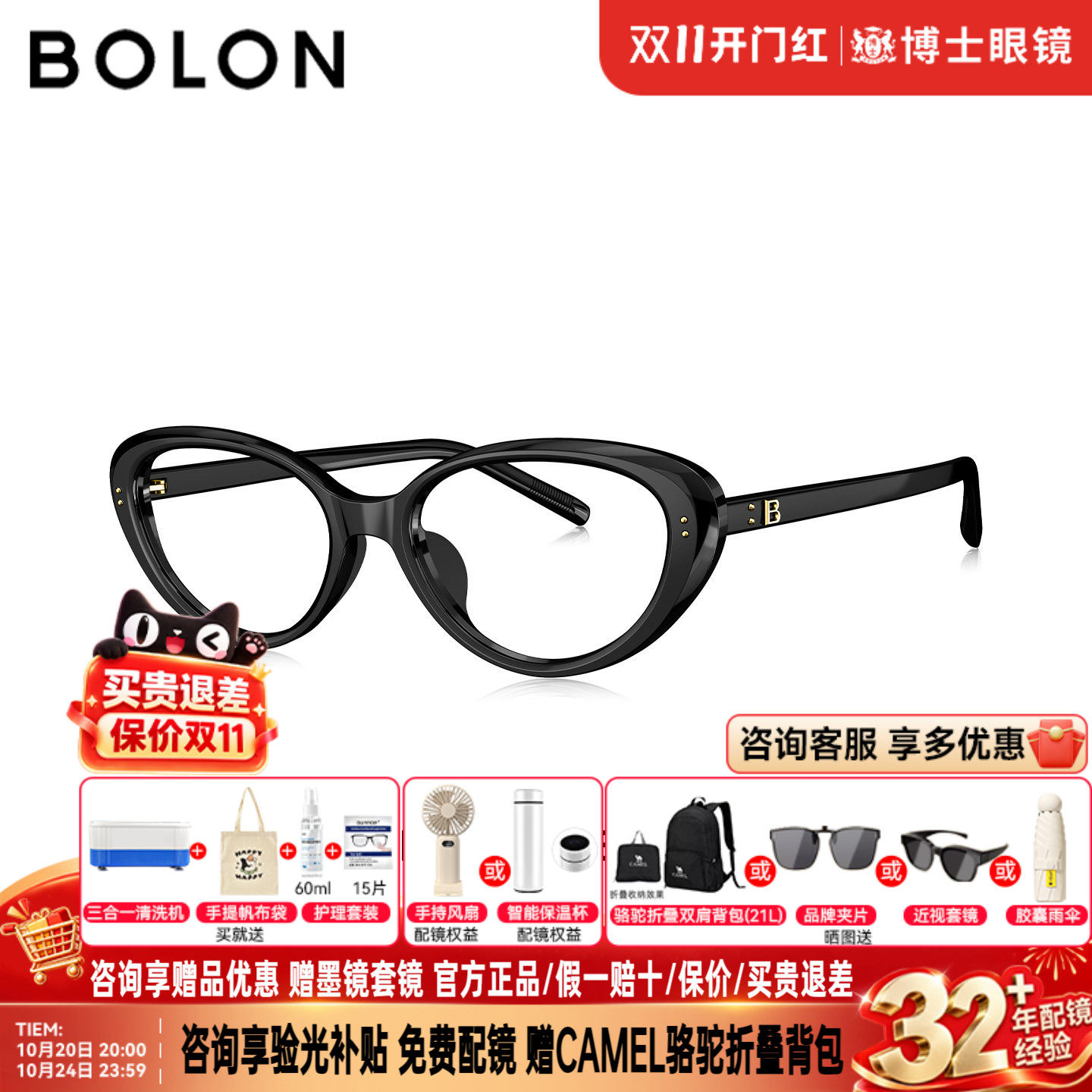 BOLON暴龙眼镜框26新品百搭黑框女猫眼近视镜架可配度数男BJ5216