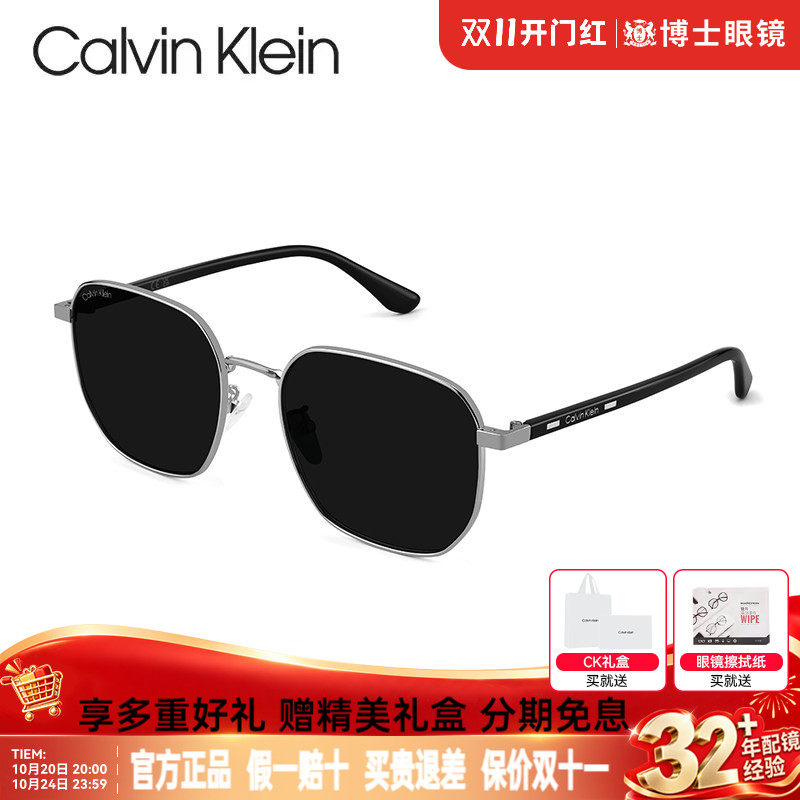 CK墨镜男26年新品飞行员防紫外线韩版复古驾驶太阳镜CK25122SLBK