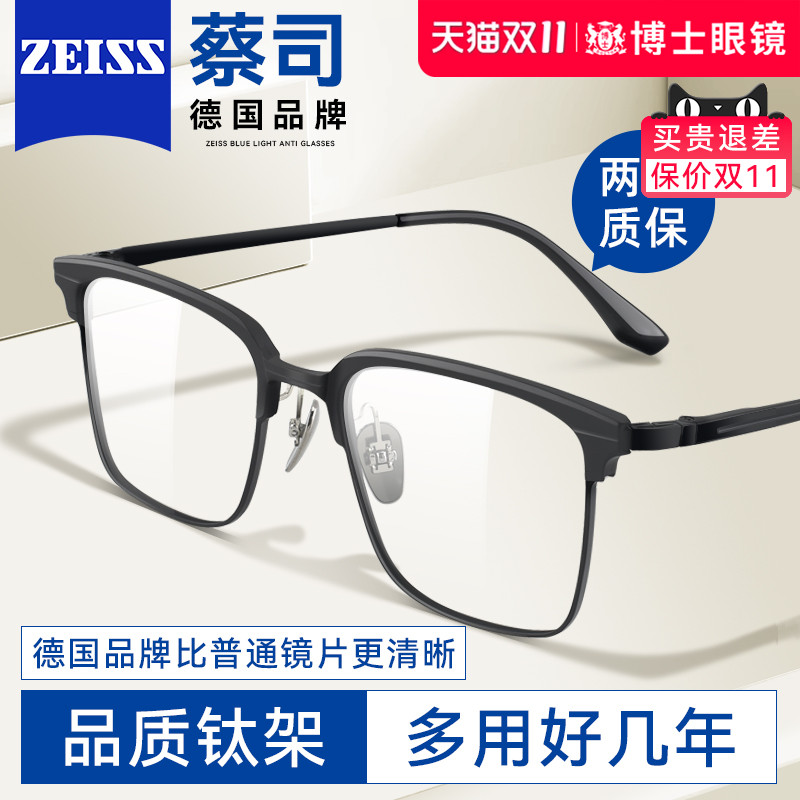 德国蔡司男士款近视眼镜框超轻钛架可配度数镜片眉线半框眼睛镜架