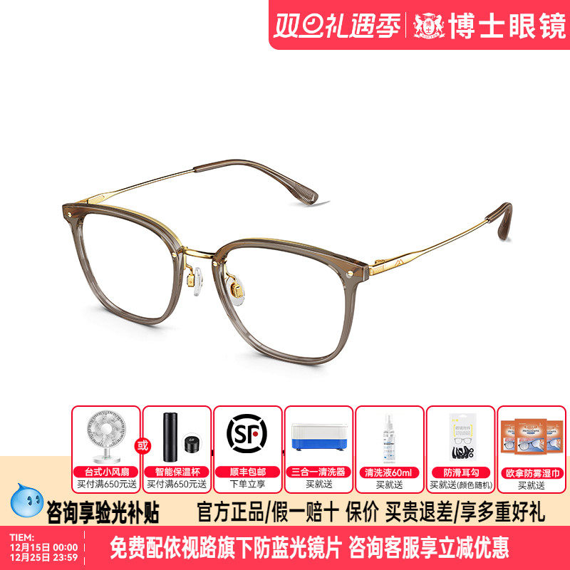 陌森眼镜框25新品修颜小脸镜架女轻盈钛框近视眼镜配度数MA6010