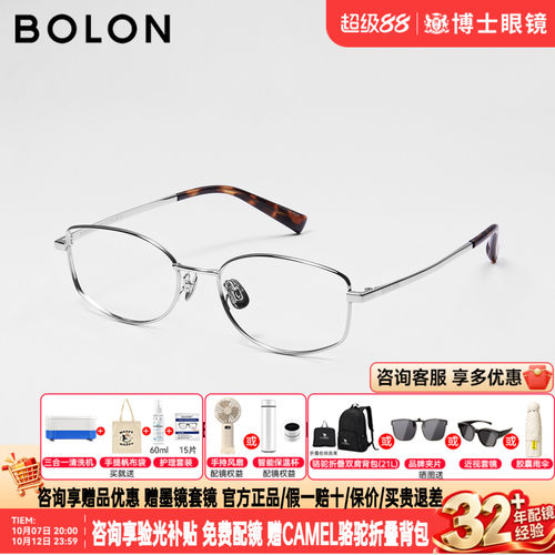暴龙近视眼镜新品明星同款书呆子猫眼椭圆钛架可配度数女BB7000