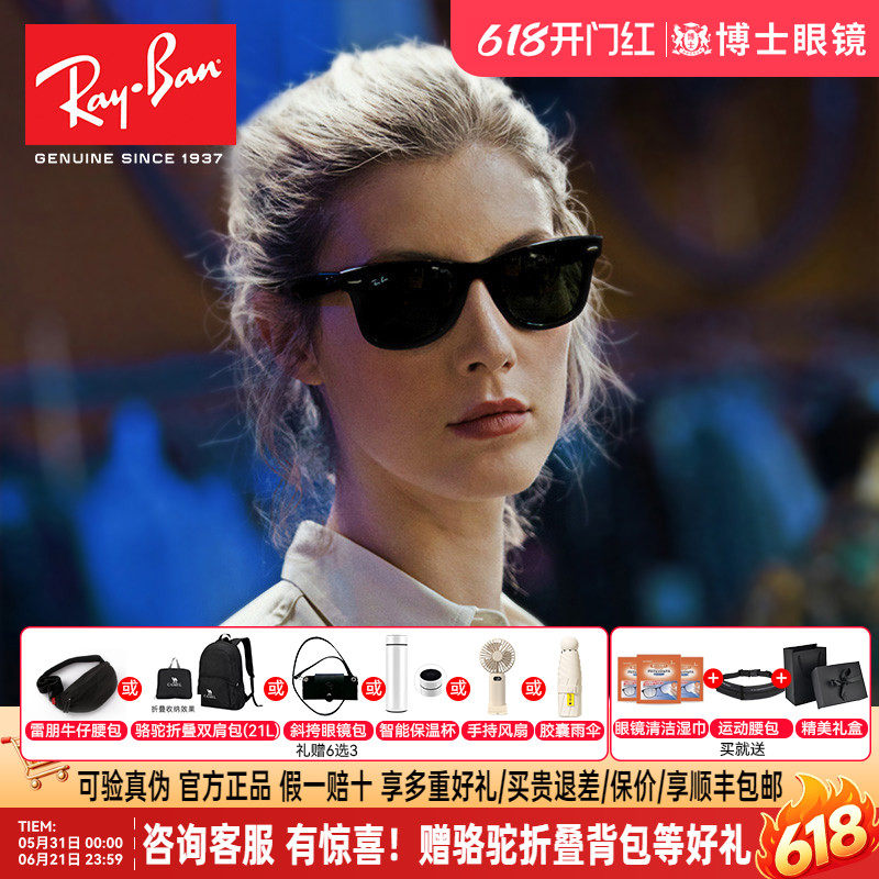 RayBan雷朋墨镜男方形眼镜防紫外线开车女专用偏光太阳镜0RB2140