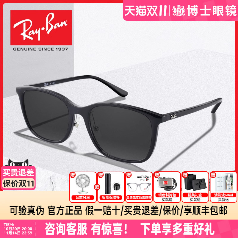 RayBan雷朋太阳镜男新款方框黑超墨镜女款高级感近视可配防紫外线