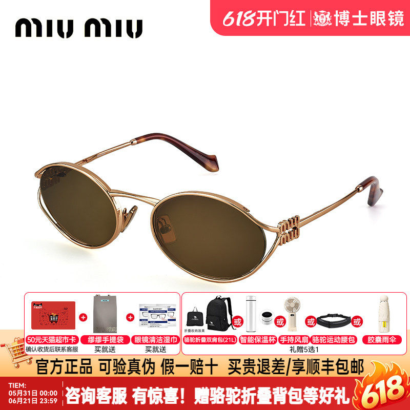 miumiu缪缪墨镜女款太阳眼镜复古老钱风时尚可配近视度数0MU52YS