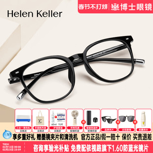 海伦凯勒新品超轻黑框显脸小近视眼镜素颜神器女百搭简约男H80007