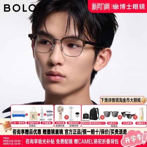BOLON暴龙眼镜框26新品近视镜架商务眉架半框百搭可配镜男BJ6185