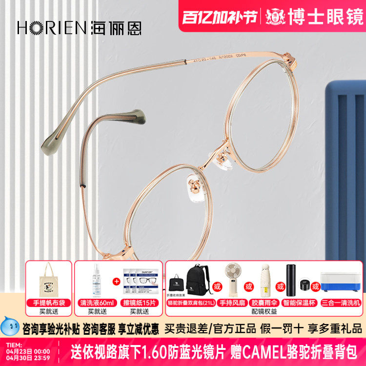 海俪恩眼镜框复古冷茶色小圆框眼镜近视可配度数女时尚潮流N72002