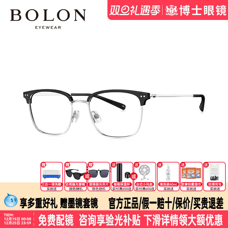 暴龙近视眼镜钛材质半框
