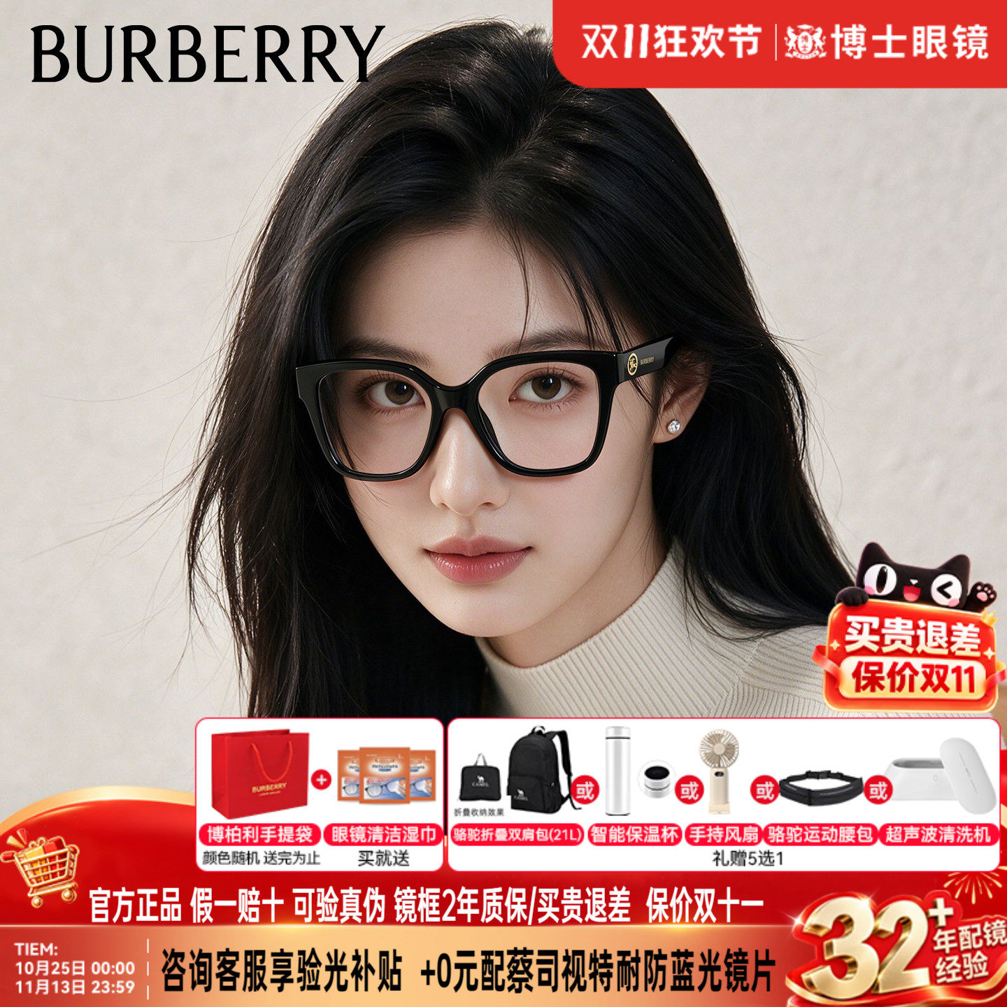 Burberry博柏利眼镜框男款黑框大框女骑士logo近视镜架0BE2443F