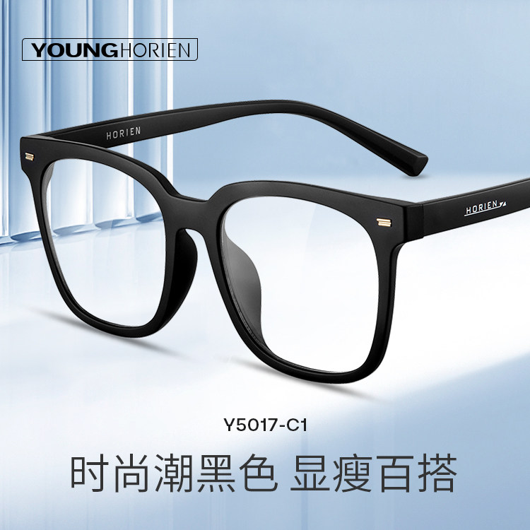 海俪恩黑框防蓝光眼镜架素颜大框女平光护眼近视可配度数男Y5017