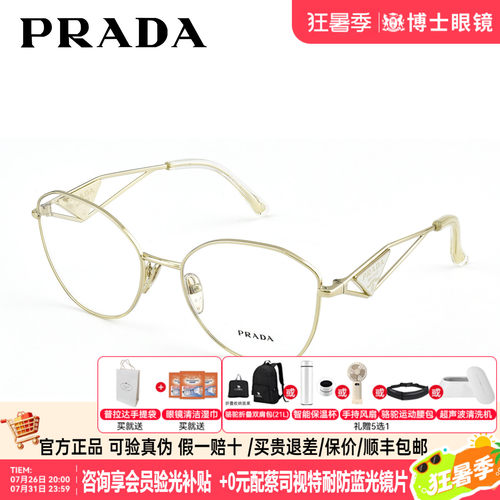 Prada普拉达眼镜框架大框明星同款多边形近视眼镜架0PR52ZV