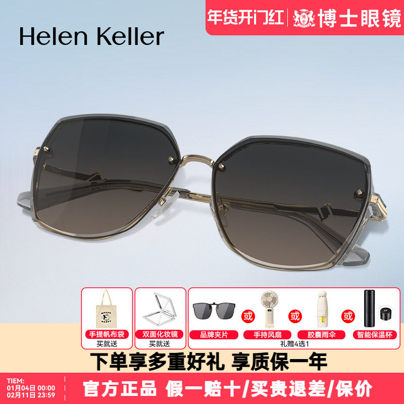 海伦凯勒墨镜时尚新款女优雅复古显瘦潮流太阳镜防紫外线H2623,ZIPPO/瑞士军刀/眼镜,太阳眼镜,淘宝优惠券,粉丝福利购,淘宝优惠卷