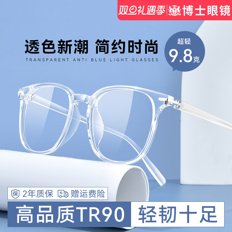 透明框素颜眼镜近视女可配度数镜片TR方框超轻防蓝光眼睛框镜架男