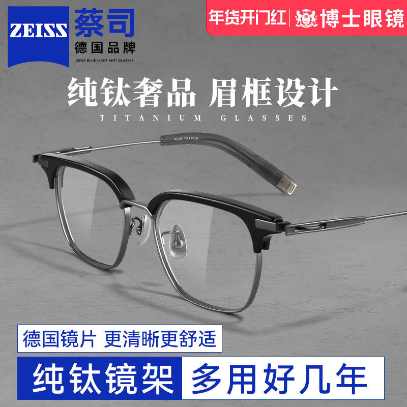 超轻纯钛大框近视眼镜男款可配度数眉线方框防蓝光镜架镜框眼睛女