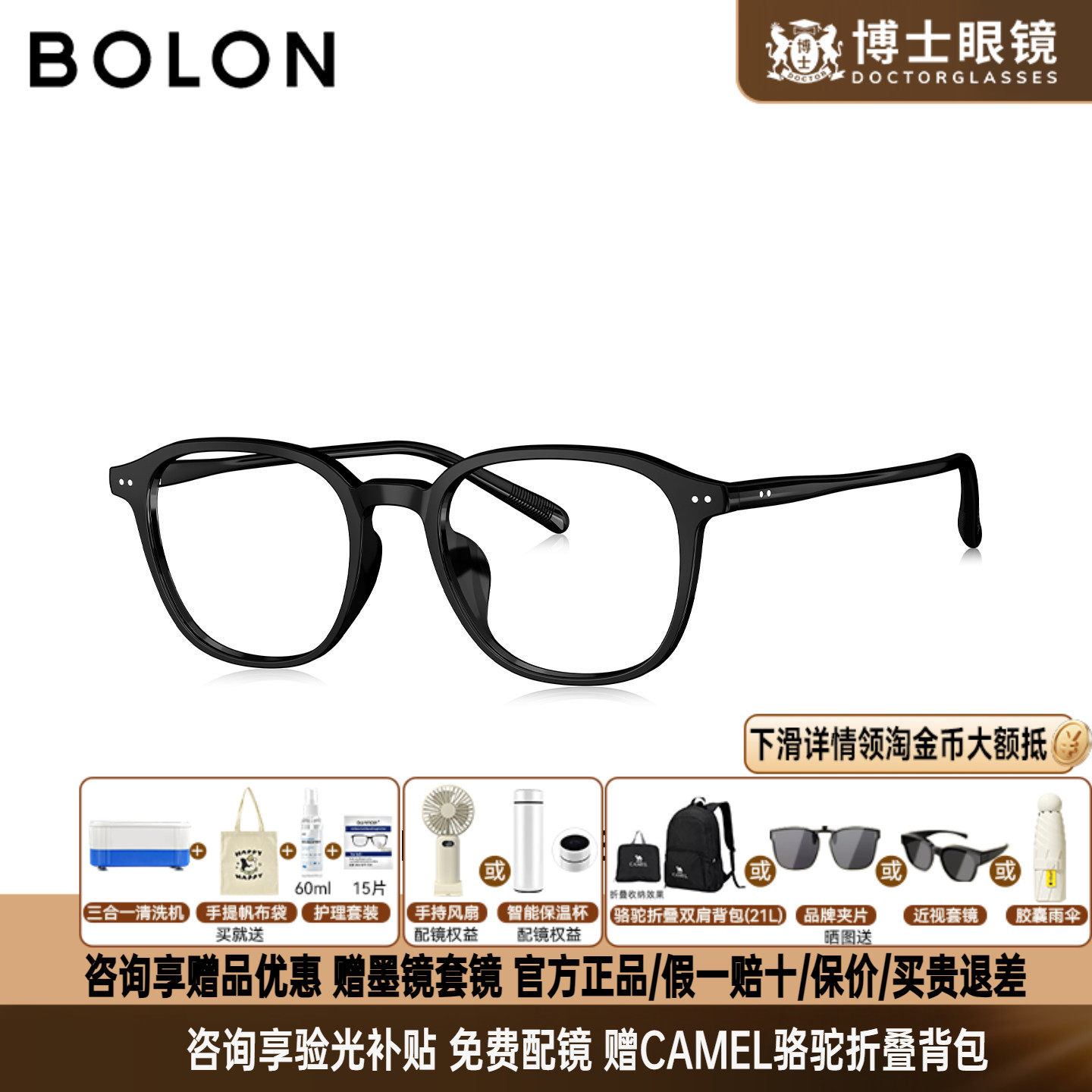 BOLON暴龙眼镜框26新品素颜圆黑框百搭可配度数近视镜架BJ5208