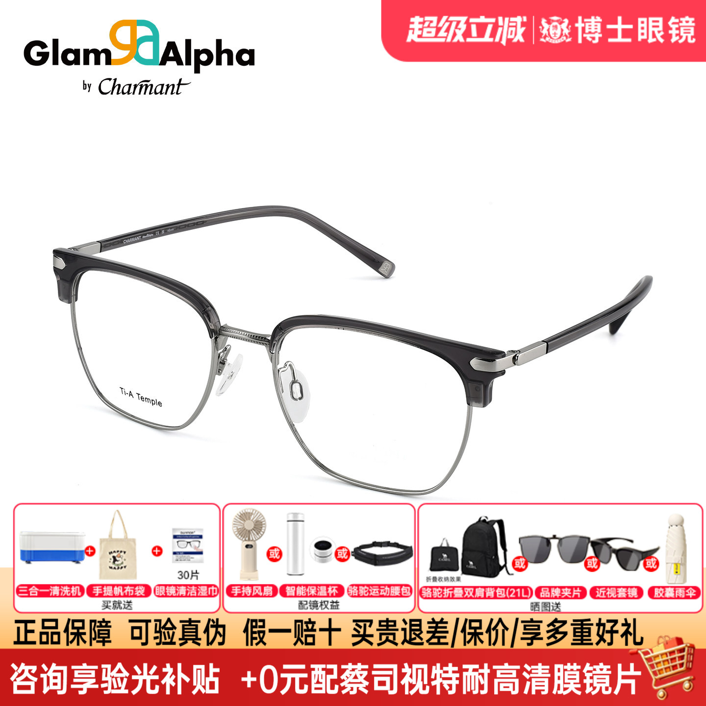 CHARMANT夏蒙眼镜框半框钛架男女款近视可配度数TR眼镜架GA38234