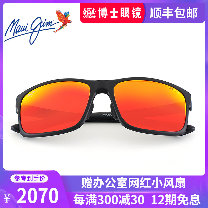 mauijim茂宜睛太阳镜防紫外线