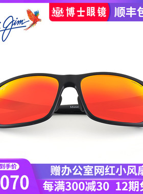 Maui Jim茂宜睛太阳镜女防紫外线2019新款偏光眼镜墨镜男潮MJ439