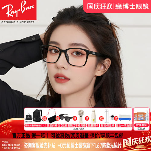 雷朋时尚板材眼镜框男女