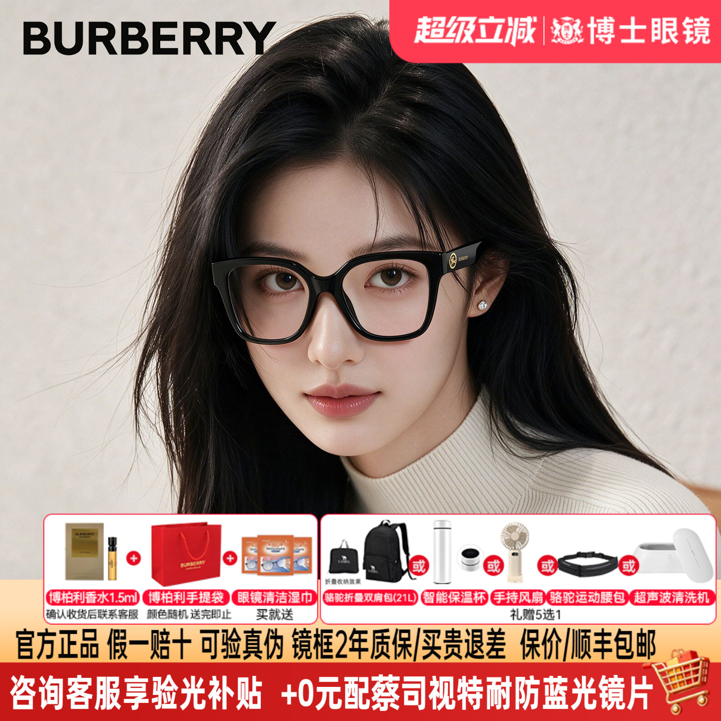 Burberry博柏利眼镜框男款黑框大框女骑士logo近视镜架0BE2443F