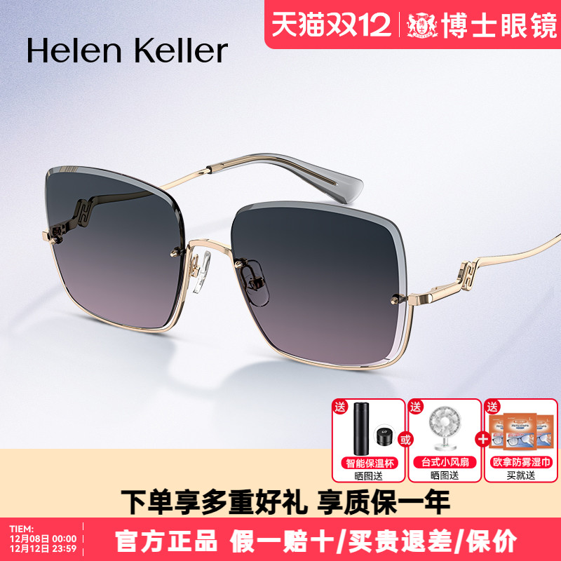 海伦凯勒墨镜新款女款高级感