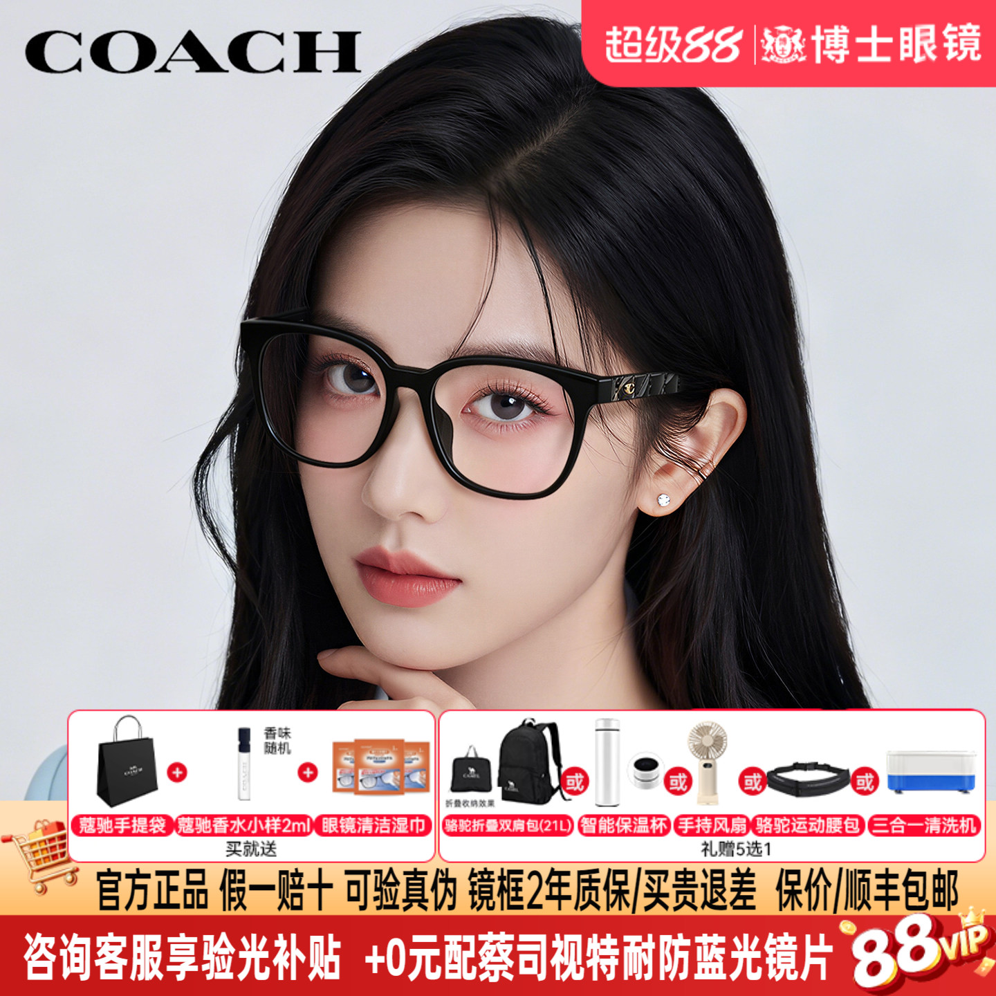 COACH蔻驰眼镜框女款素颜男黑框方形板材可配度数近视眼镜架6267D