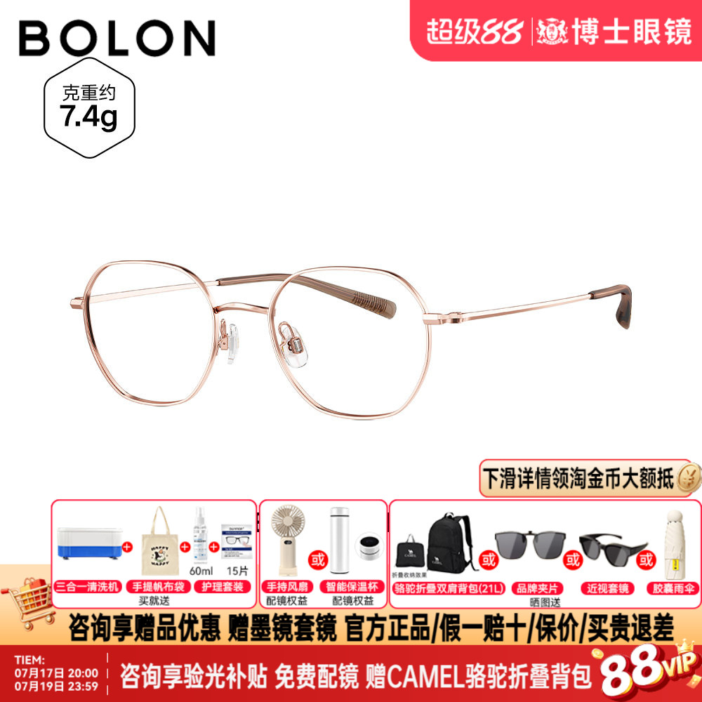 BOLON暴龙近视眼镜框轻质钛架复古镜架女细圆框可配度数男BA7000