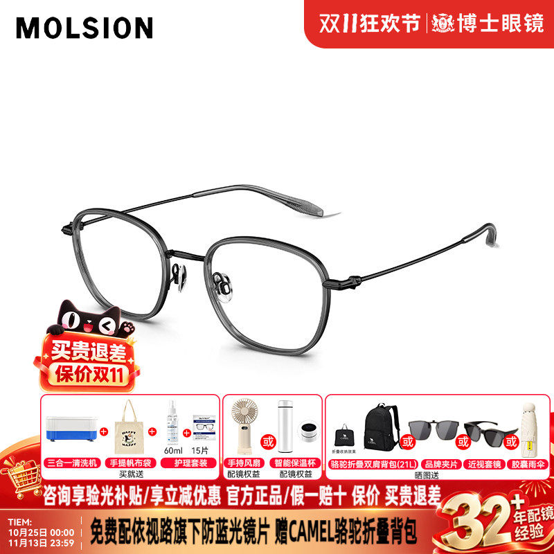 陌森眼镜框26新款轻钛斯文方形男女款近视可配度数光学镜架MA6095