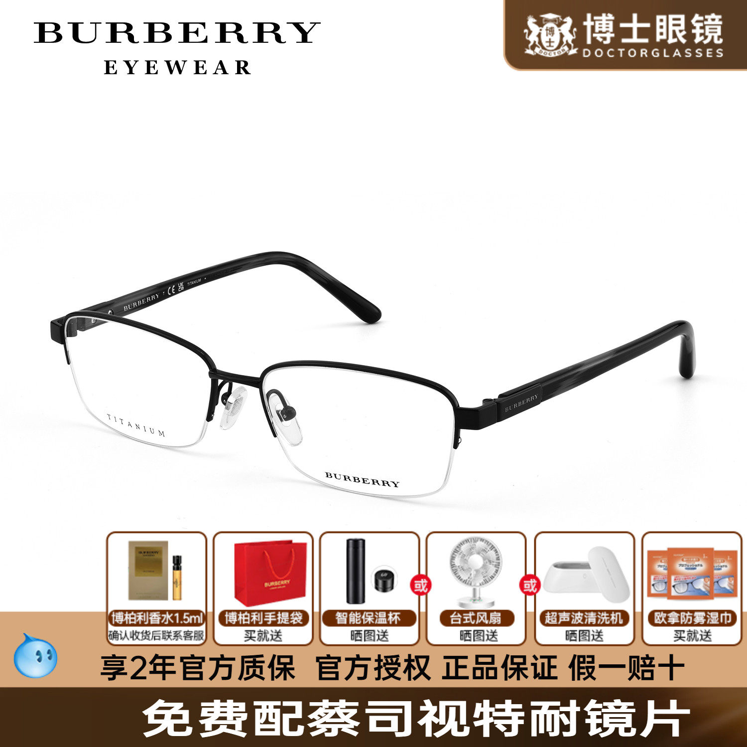 Burberry博柏利眼镜框男钛合金半框方框商务眉框近视镜架0BE1288