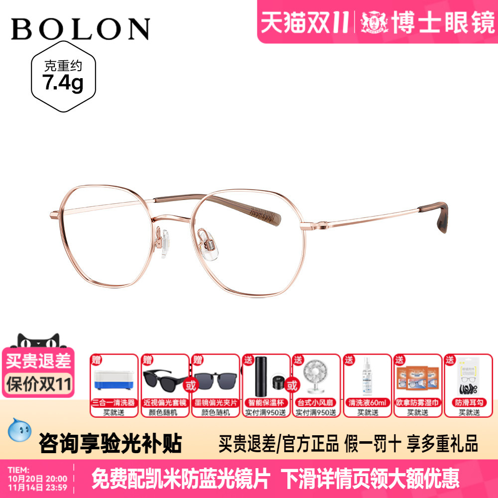 BOLON暴龙近视眼镜框轻质钛架复古镜架女细圆框可配度数男BA7000