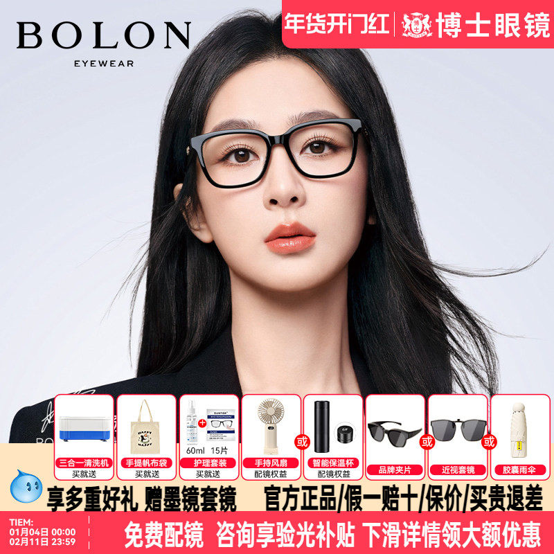 【杨紫同款】暴龙眼镜框百搭黑框近视眼镜框可配度数镜架BJ3178,ZIPPO/瑞士军刀/眼镜,眼镜架,淘宝优惠券,粉丝福利购,淘宝优惠卷