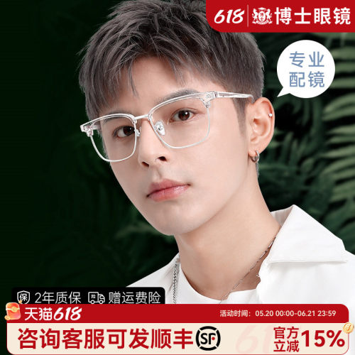男女同款时尚休闲近视眼镜防蓝光
