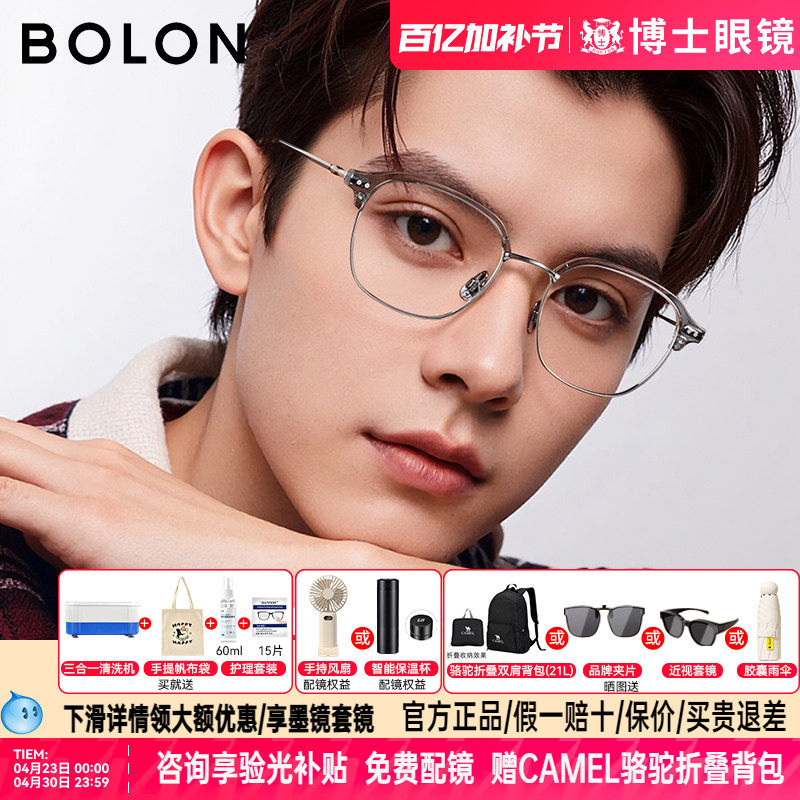 暴龙眼镜框明星同款新品轻钛半框近视眼镜架眉款男女款BA6069