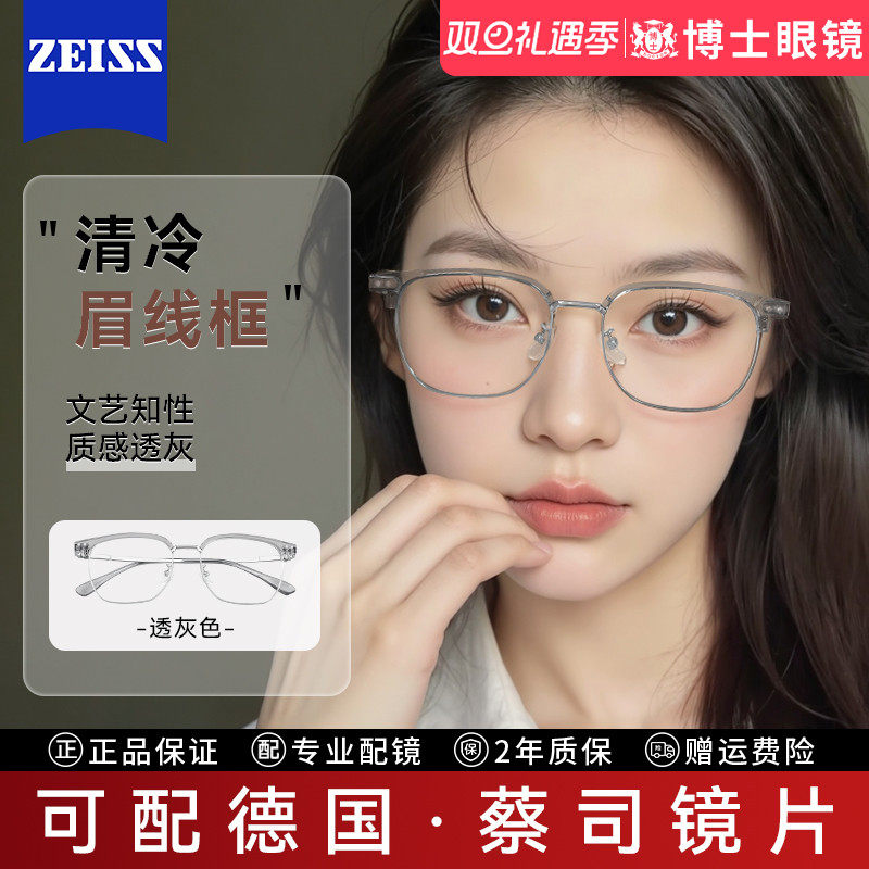 清冷透灰色近视眼镜女高级感眼镜