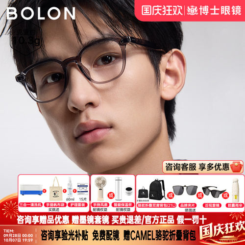 BOLON暴龙新款近视眼镜框男复古黑框茶色镜架可配度数女BJ5196