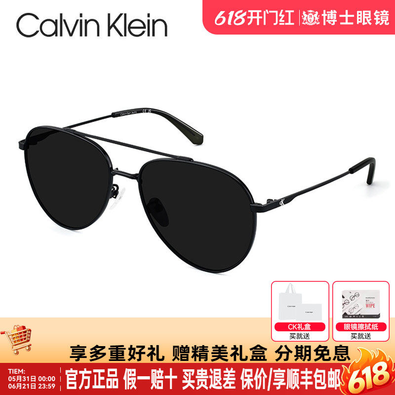 CK墨镜男女款26年新品飞行员偏光太阳眼镜防紫外线CKJ26218SPLB