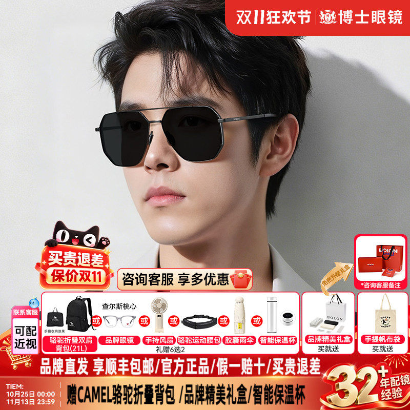 BOLON暴龙墨镜新品双梁