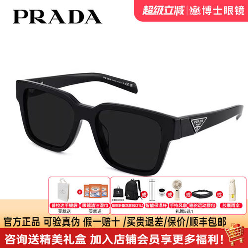 prada普拉达墨镜偏光方框复古太阳镜男女高级感带度数近视墨镜08Z