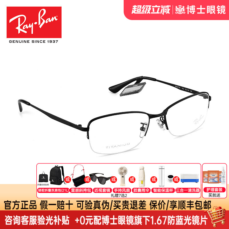RayBan雷朋光学镜架方形钛合金镜框男款近视素颜眼镜架女0RX8774D