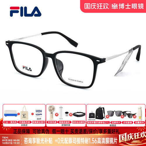 FILA斐乐眼镜框黑框方框钛架男女